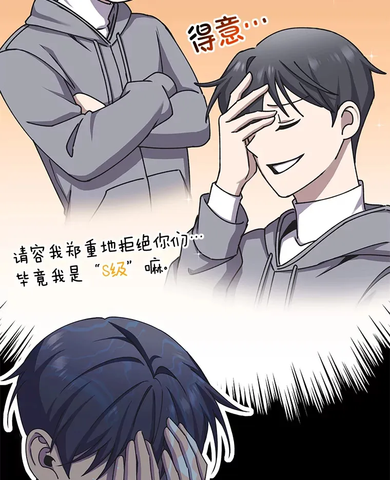 30.升级停滞不前65