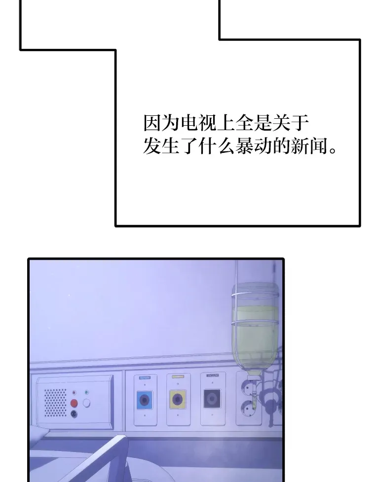 50.时过境迁…（本季完）10