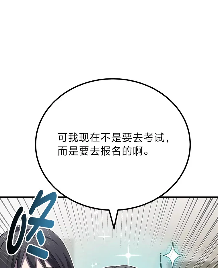 14.猎人协会6