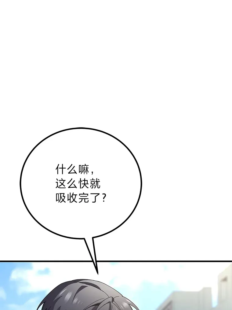 30.升级停滞不前85