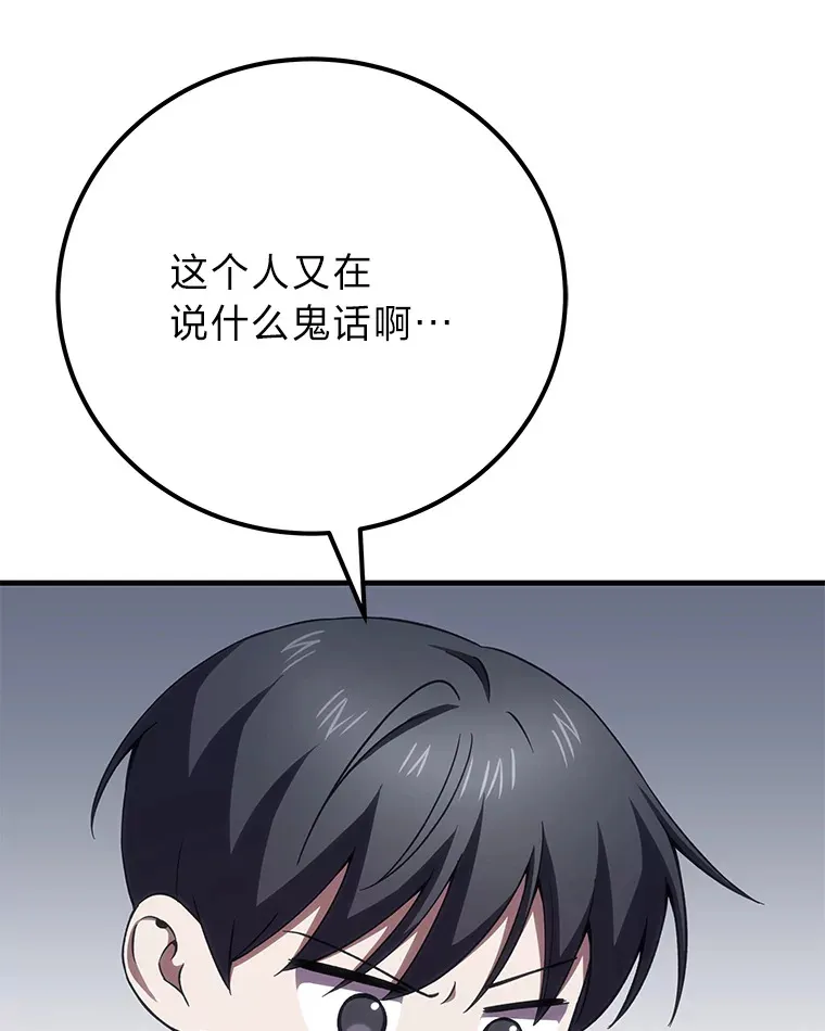41.奇迹与罪孽88