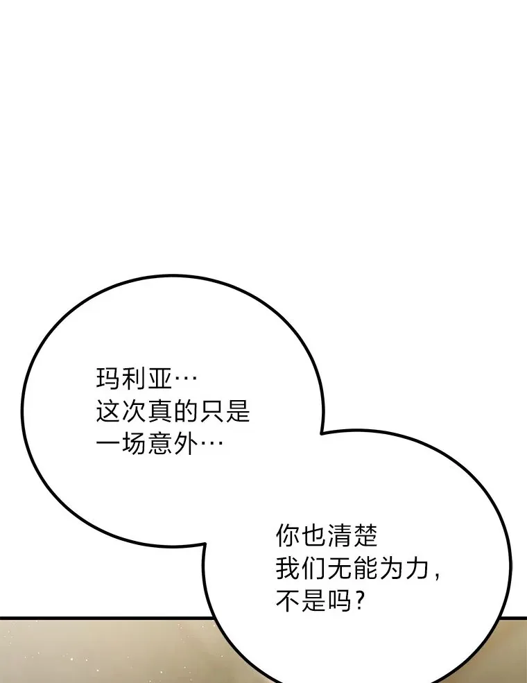 7.荣耀公会的象征163