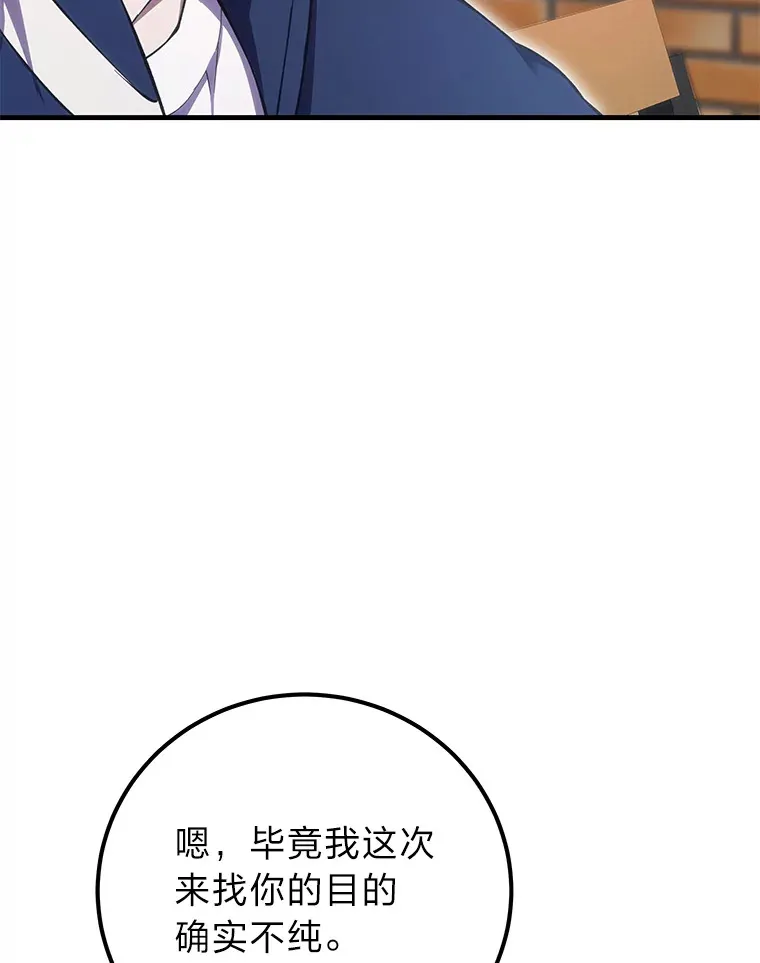 41.奇迹与罪孽94