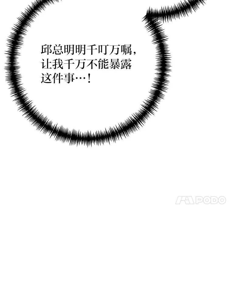 41.奇迹与罪孽157