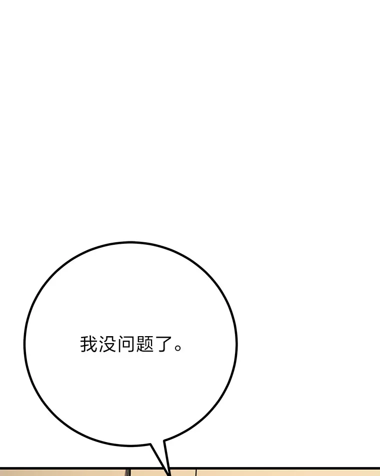 45.能够预测地牢？！149