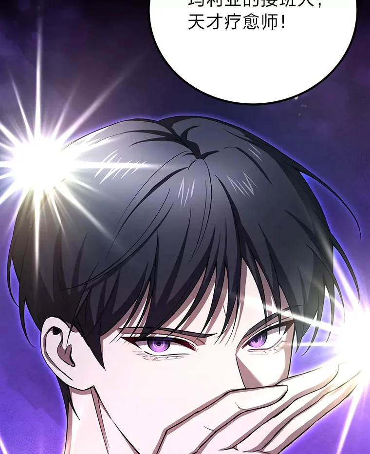 36.说好的疗愈师呢160