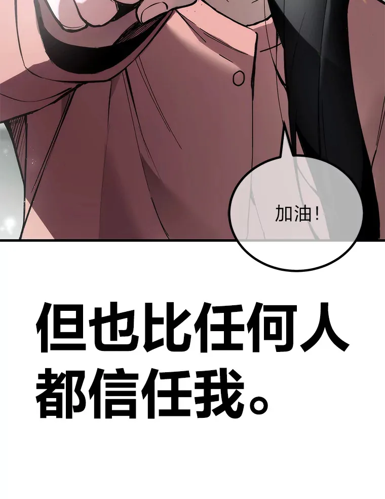 8.信任81