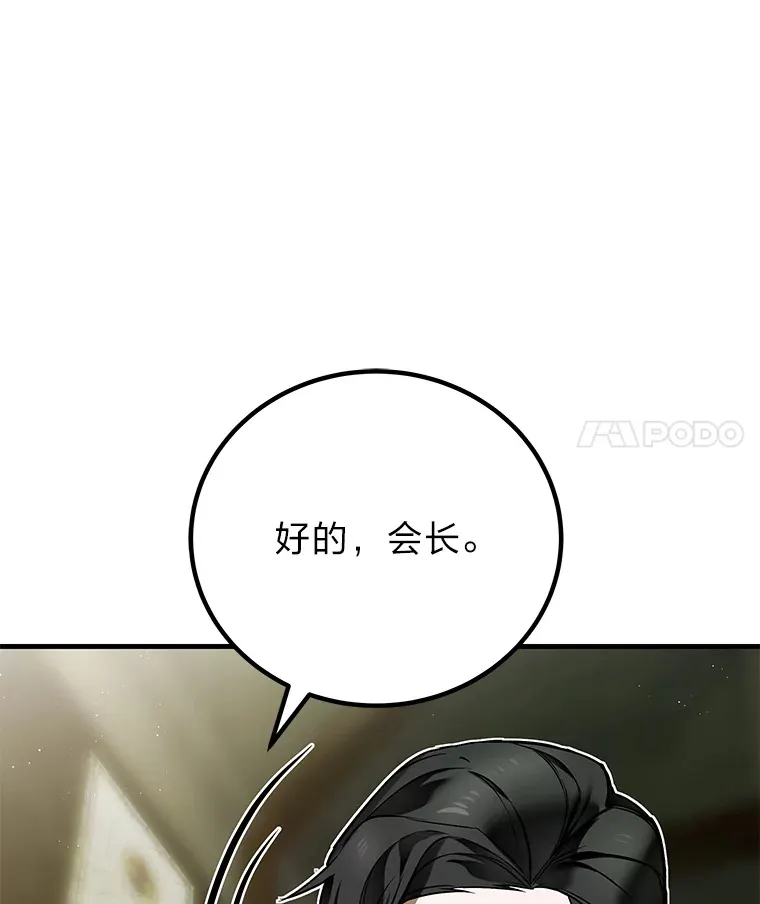 7.荣耀公会的象征196