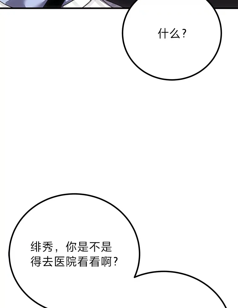 17.绯秀和夜叉102