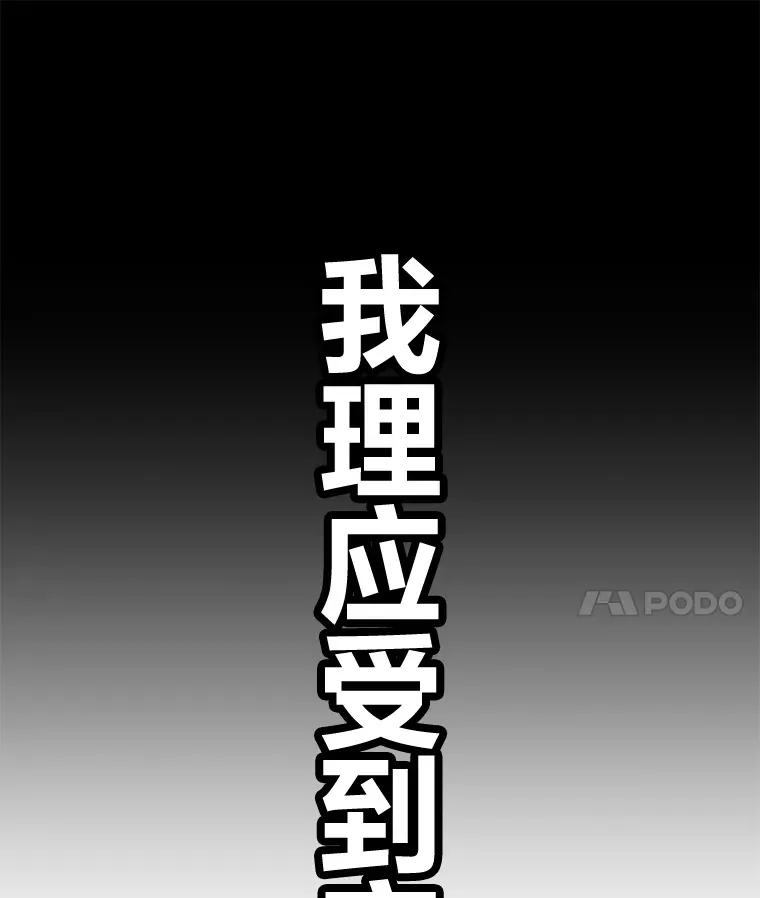 41.奇迹与罪孽143