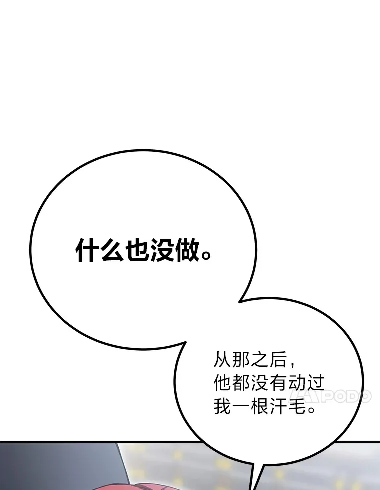 17.绯秀和夜叉100