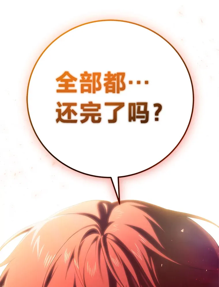 50.时过境迁…（本季完）100