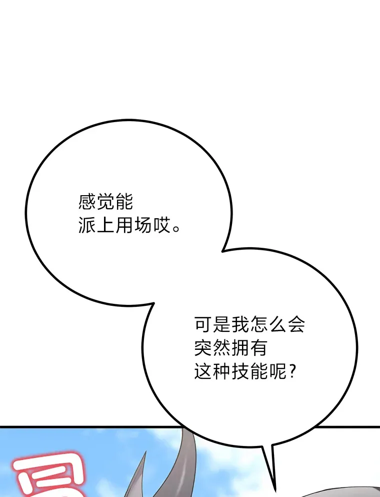 30.升级停滞不前93