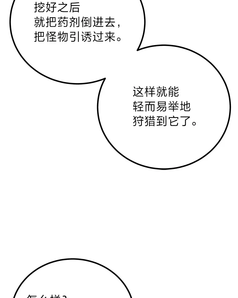 18.剧毒地牢14