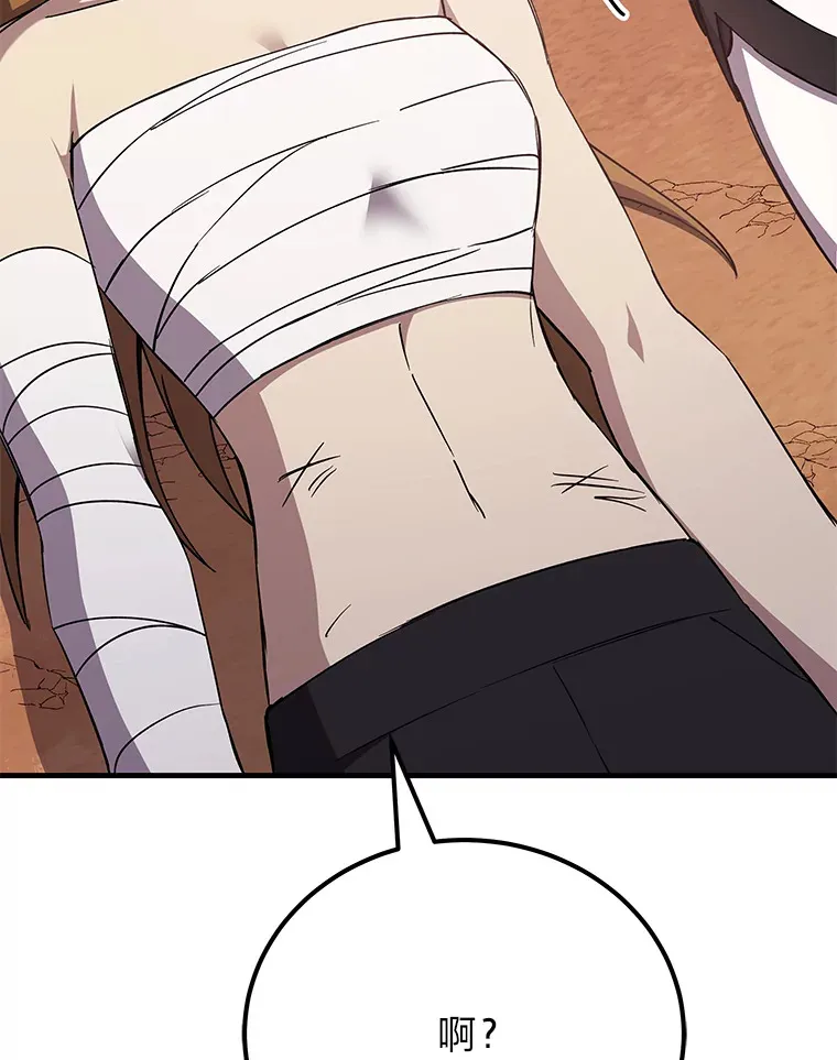 34.疗愈师的职责168