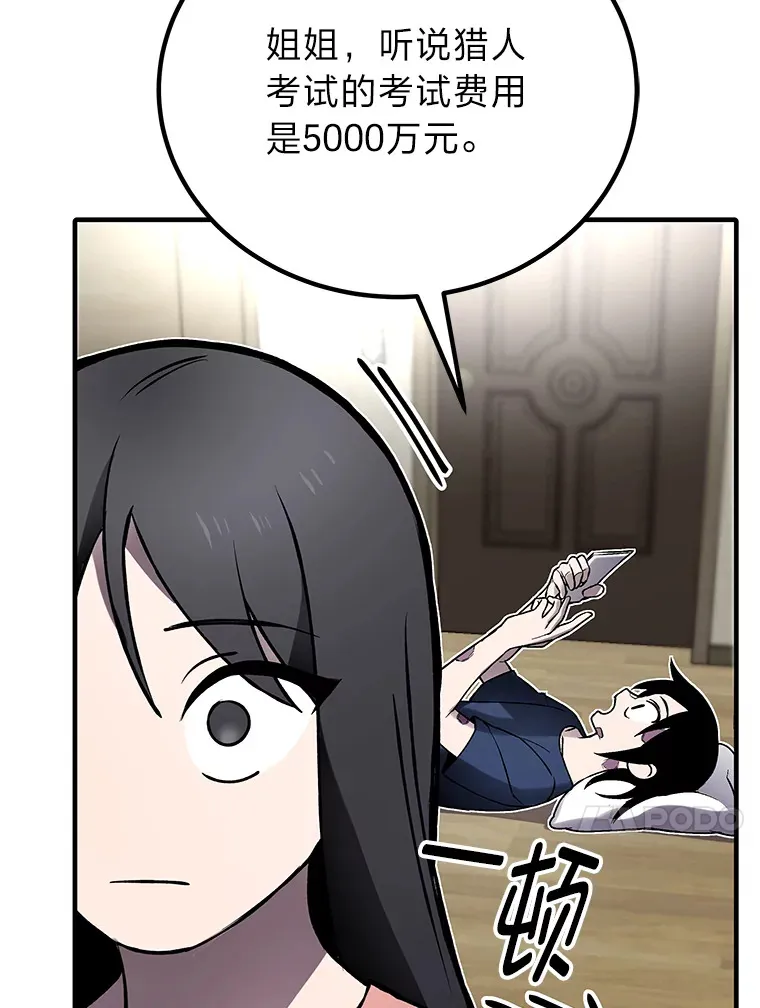 8.信任88