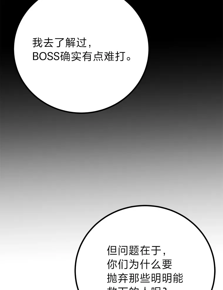 15.当面抗议149