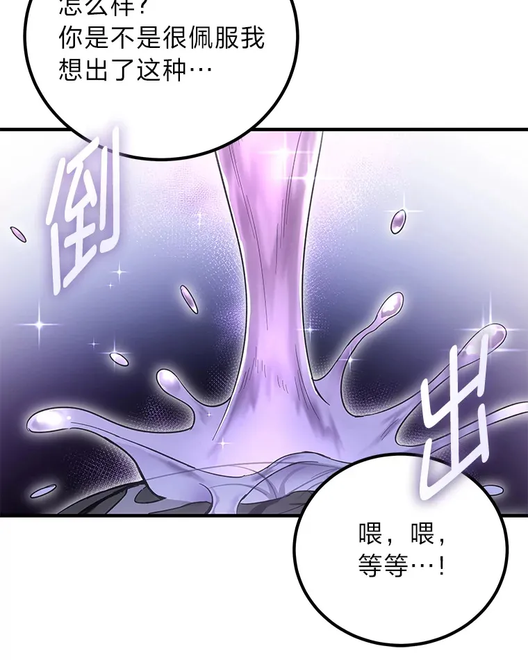 18.剧毒地牢15
