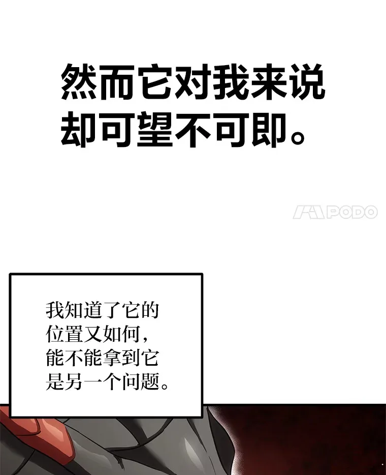 19.剧毒蜈蚣42