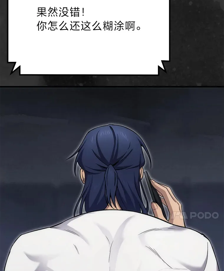 36.说好的疗愈师呢127
