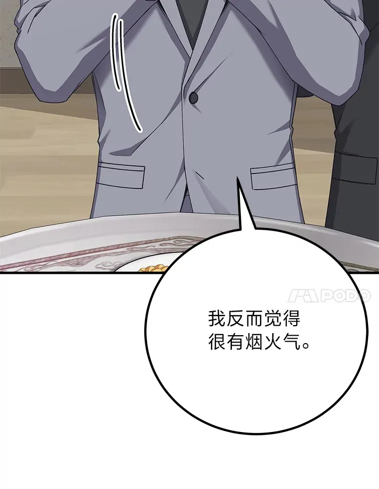 31.诱人的报酬6
