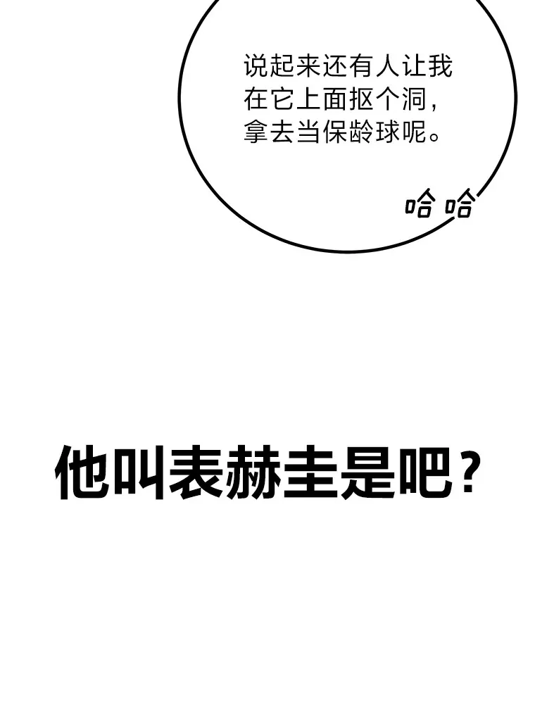 31.诱人的报酬156