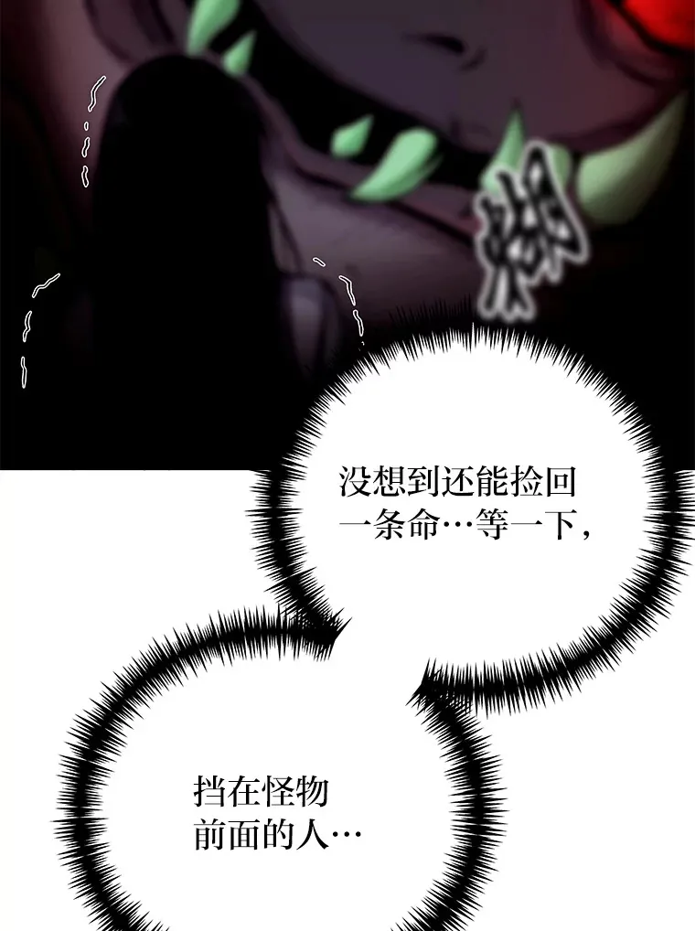 2.奋不顾身133