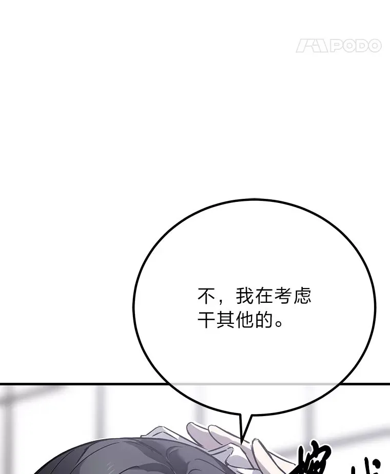 7.荣耀公会的象征207