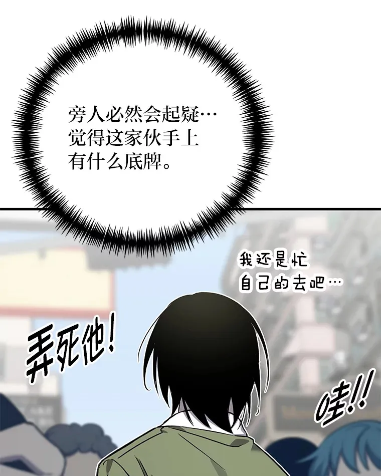 12.虚张声势36