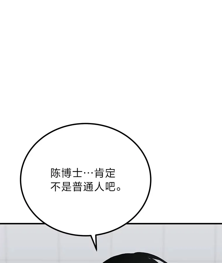 6.谨慎的陈博士31