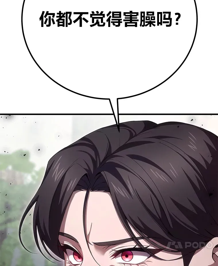 45.能够预测地牢？！109