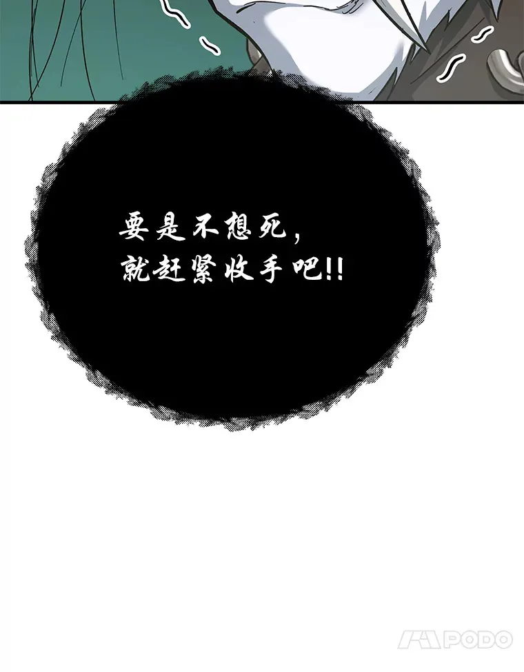 25.强者从不抱怨…105