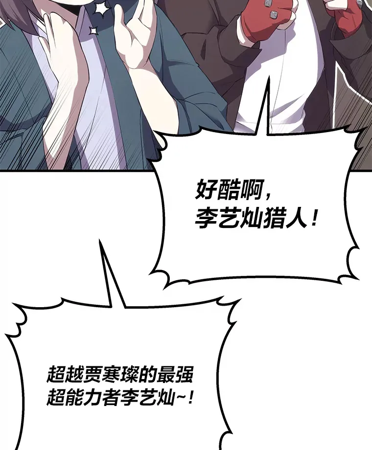 33.显眼包李艺灿72