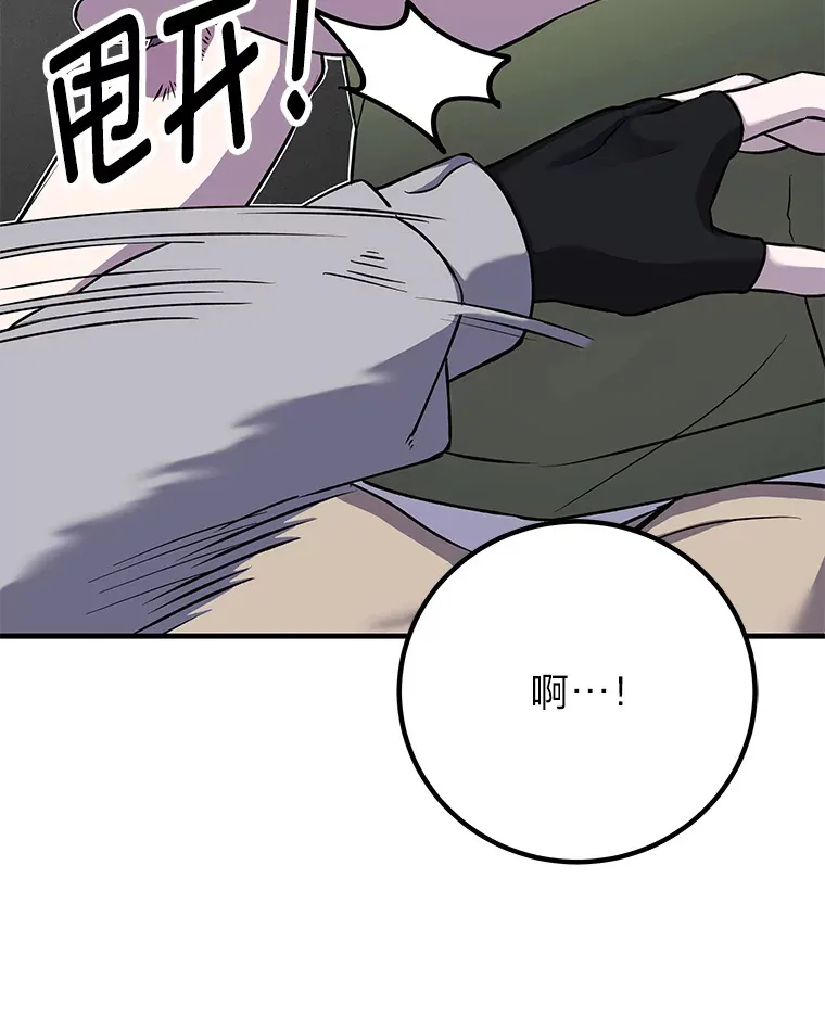 12.虚张声势79
