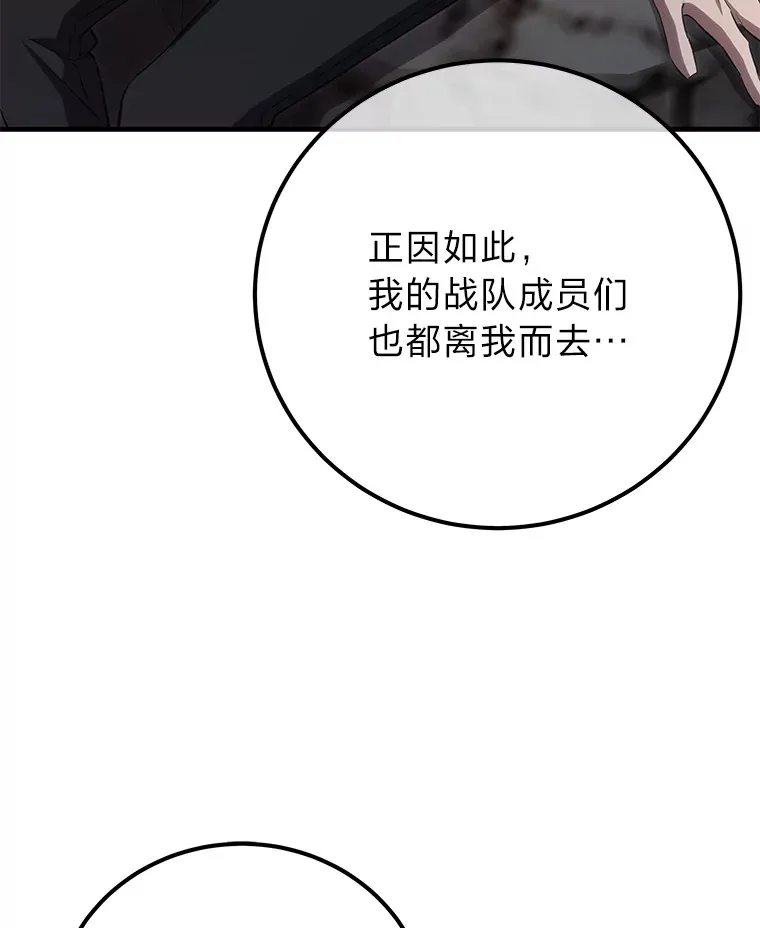 39.队长的苦衷75