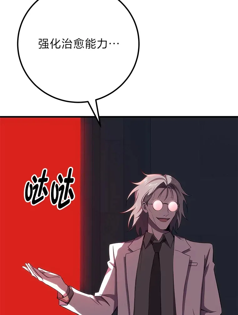 42.最邪恶的违禁品85