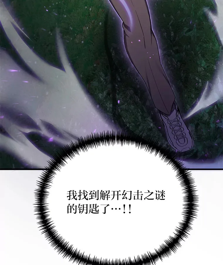 38.幻击的原理79