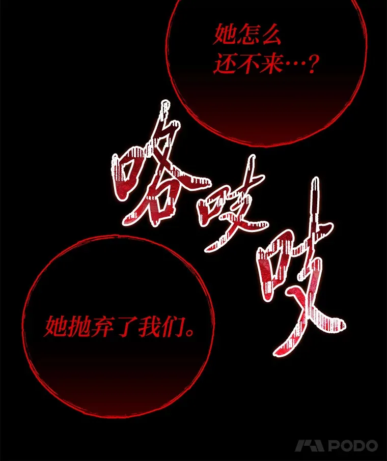 41.奇迹与罪孽133