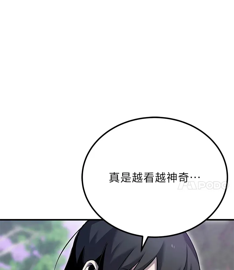 9.治愈能力46