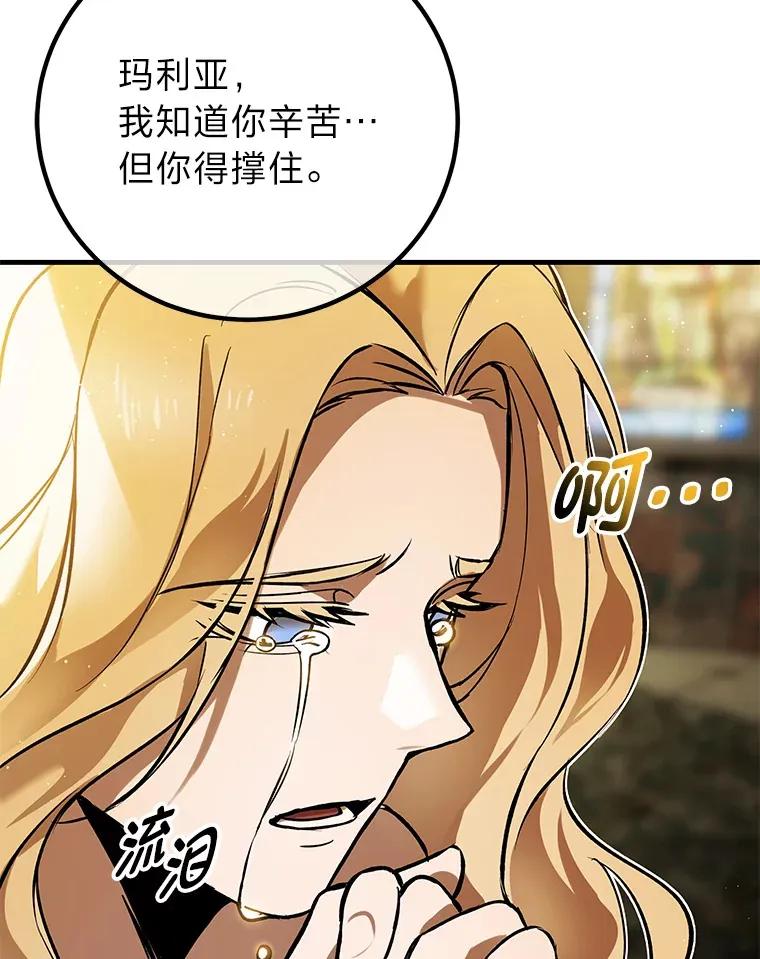 7.荣耀公会的象征187