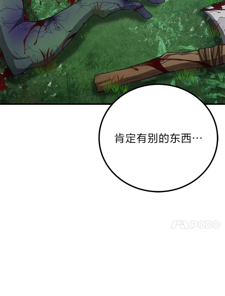 18.剧毒地牢118