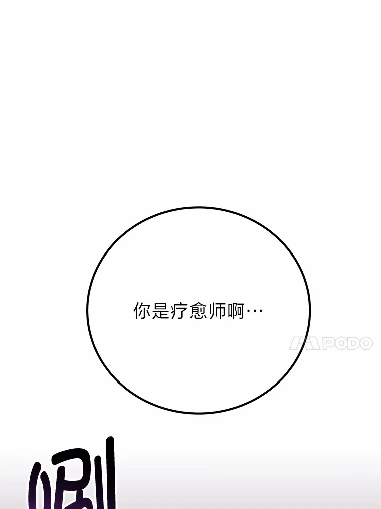 35.说好的疗愈师呢16