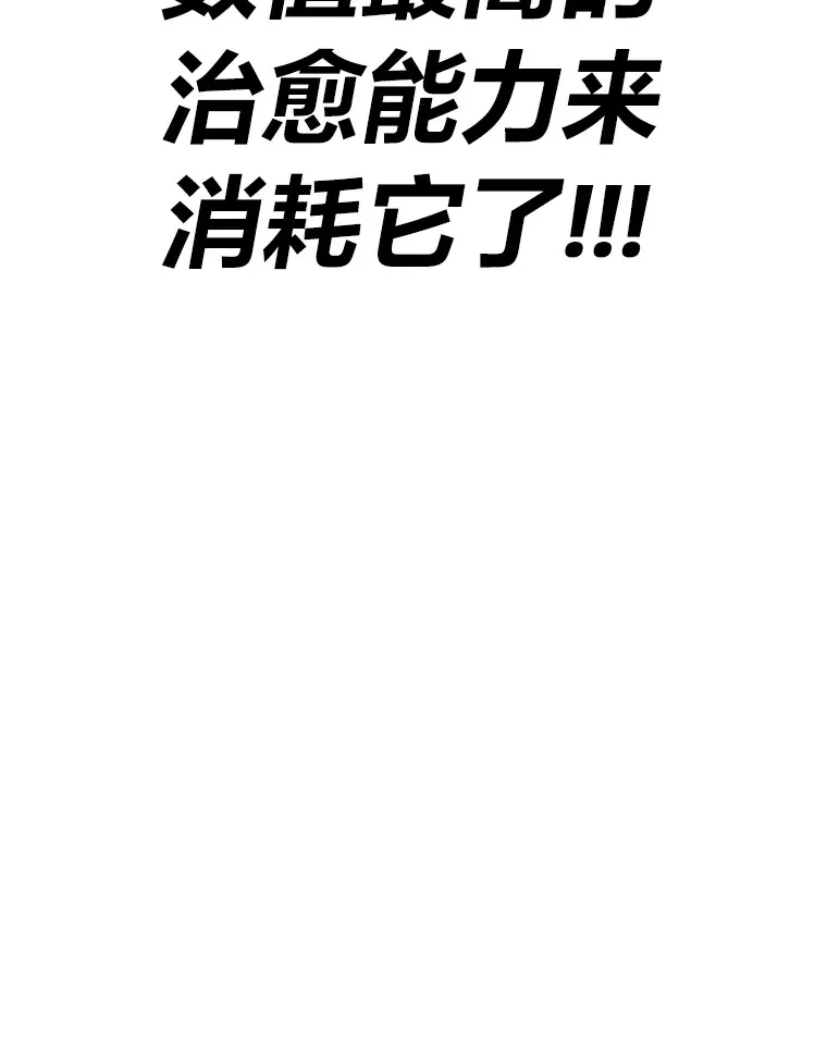 9.治愈能力178