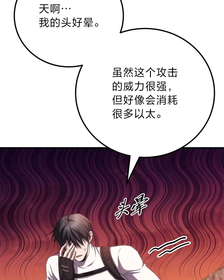 35.说好的疗愈师呢119