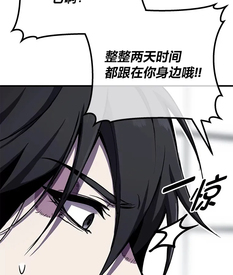 7.荣耀公会的象征83