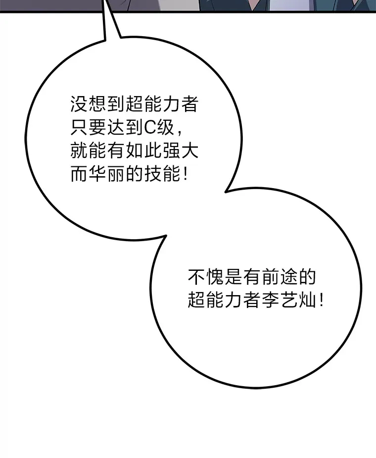 33.显眼包李艺灿29