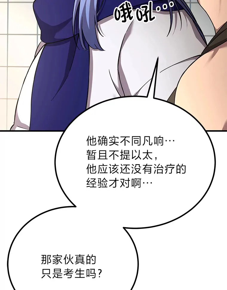 25.强者从不抱怨…94