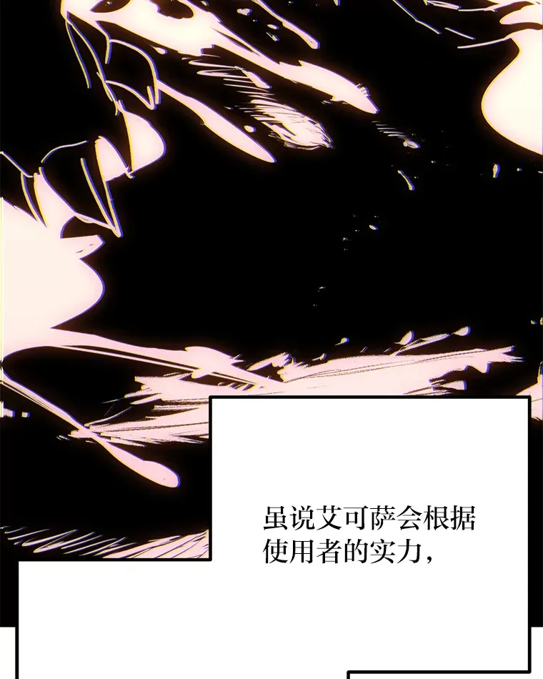 9.治愈能力51