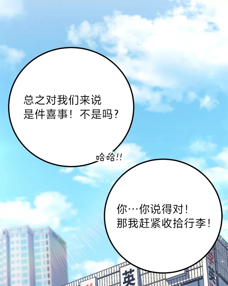 43.谁的后台更硬？29
