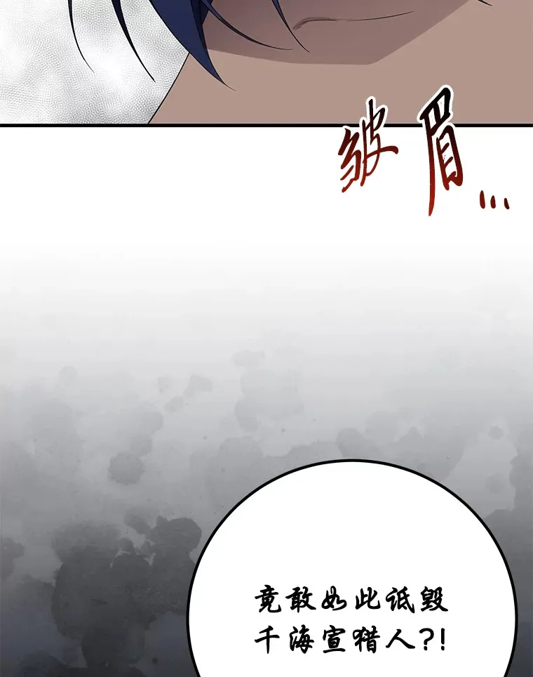 41.奇迹与罪孽68
